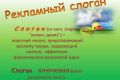 Рекламные объявления