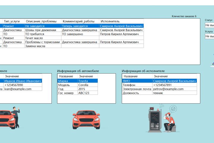 Продам проект на Windows Form С# - 2047570