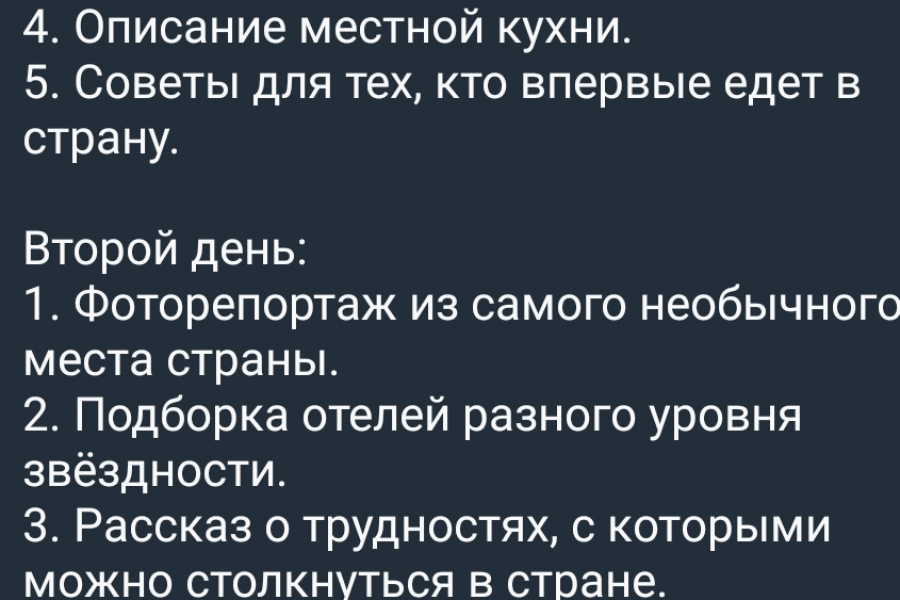 Копирайтинг 700 руб.  за 1 день.. Вика Сабирзянова