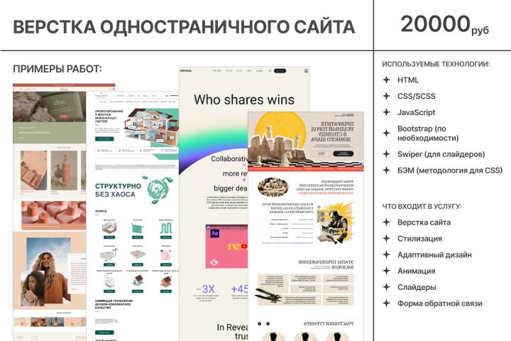 Верстка одностраничного сайта (LandingPage) - 2048329