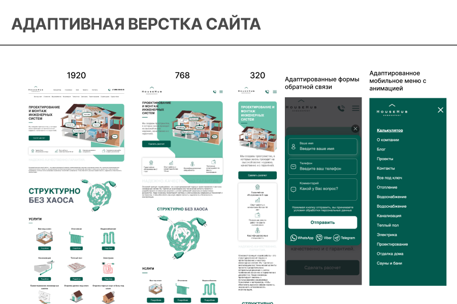 Верстка одностраничного сайта (LandingPage) 20 000 руб.  за 3 дня.. Екатерина Сафонова