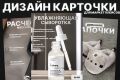 Дизайн карточек товаров для маркетплейсов