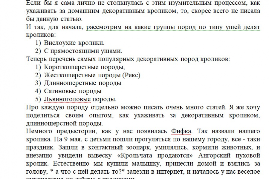 Напишу статью, или любой текст по вашему заказу 5 700 руб.  за 5 дней.. Татьяна Лит