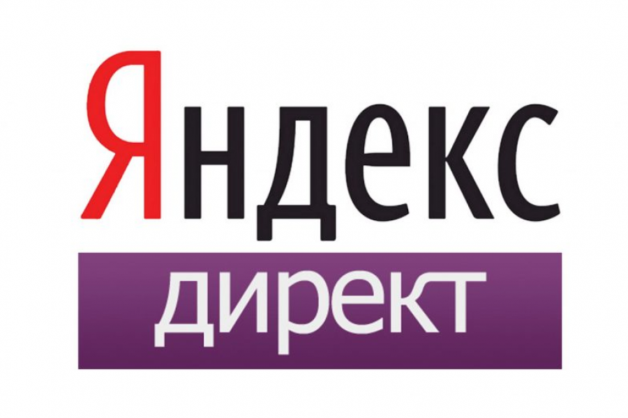 Создание и ведение рекламных кампаний в Яндекс.Директе 25 000 руб.  за 3 дня.. Влад Гребенюк