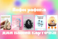 Уникальный дизайн для карточки Wildberries