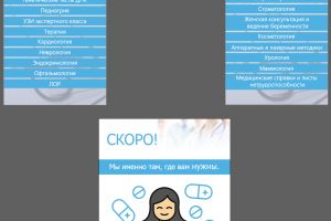 поликлиника общ