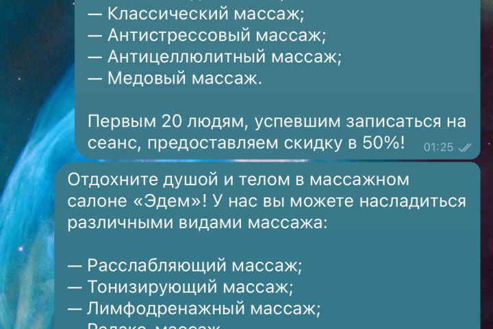 Написание качественных продающих текстов - 2049833