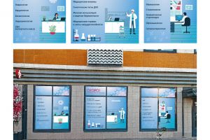 мед клиника презентация