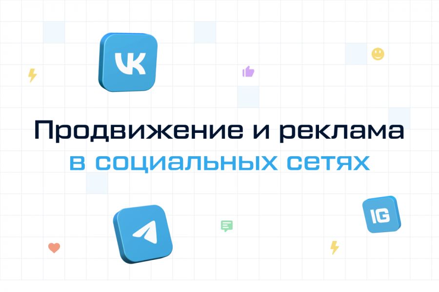 Продвижение в социальных сетях (SMM) 15 000 руб.  за 30 дней.. Оксана SMM – +7(928)100-55-29