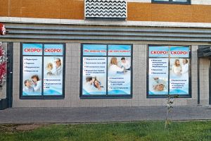 Reklama_okna_preview