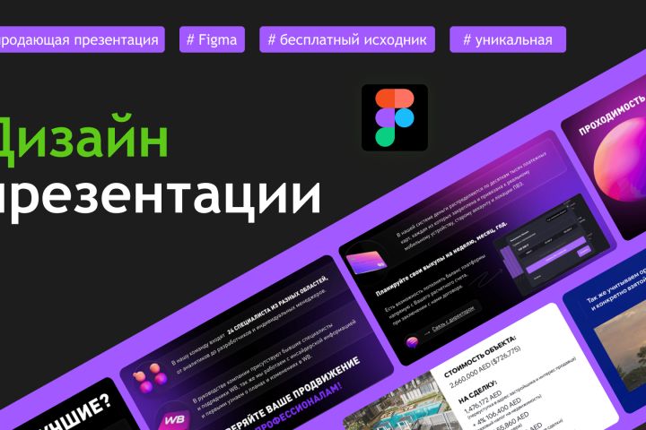 Дизайн презентаций, коммерческих предложений (цена за 1 слайд) - 2051189