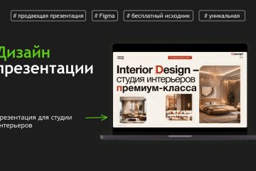 Дизайн презентаций, коммерческих предложений (цена за 1 слайд)