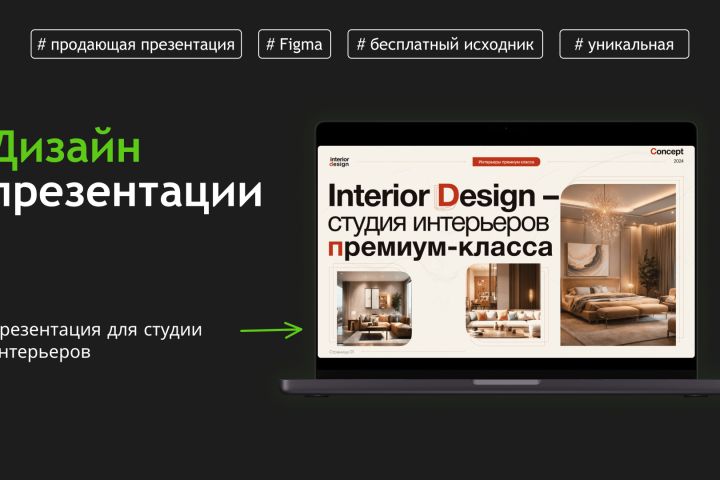 Дизайн презентаций, коммерческих предложений (цена за 1 слайд) - 2051190