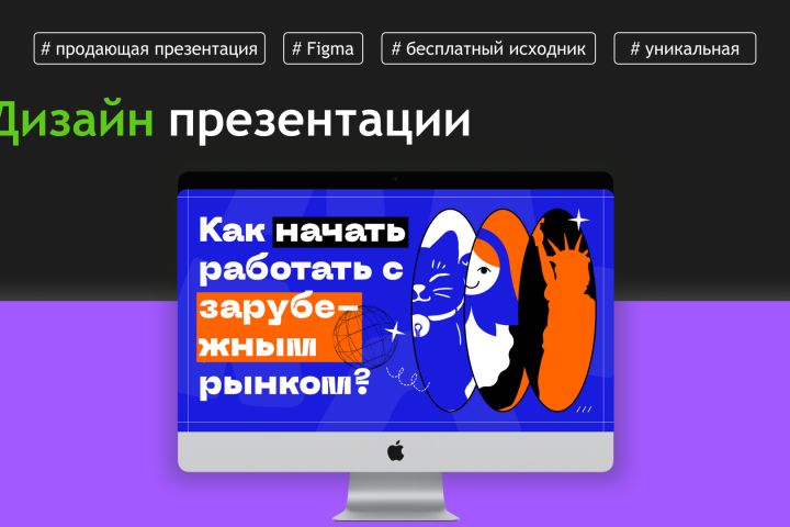 Дизайн презентаций, коммерческих предложений (цена за 1 слайд) - 2051191