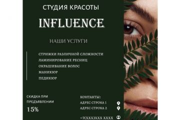 дизайн листовок, флаеров, меню, прайс-листов