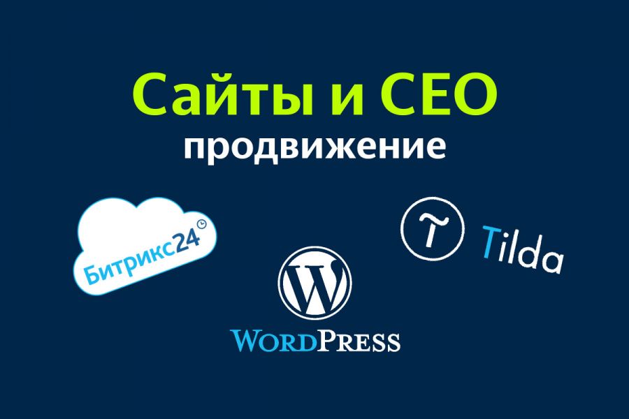 Сайт "под ключ" 30 000 руб.  за 5 дней.. Михаил Астахов