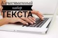 Напишу качественный текст на тему отдых,путешествие