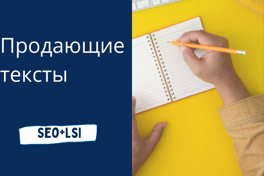 Продать уникальный текст. Продать уникальный текст