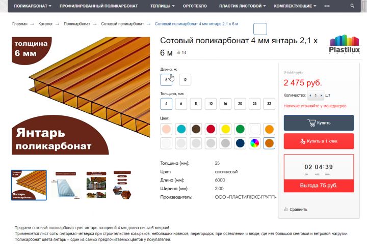 Разработка фильтра подбора товаров для сайта на 1С Битрикс - 2052536