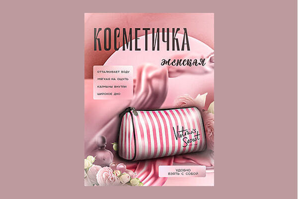 карточки товара для маркетплейсов