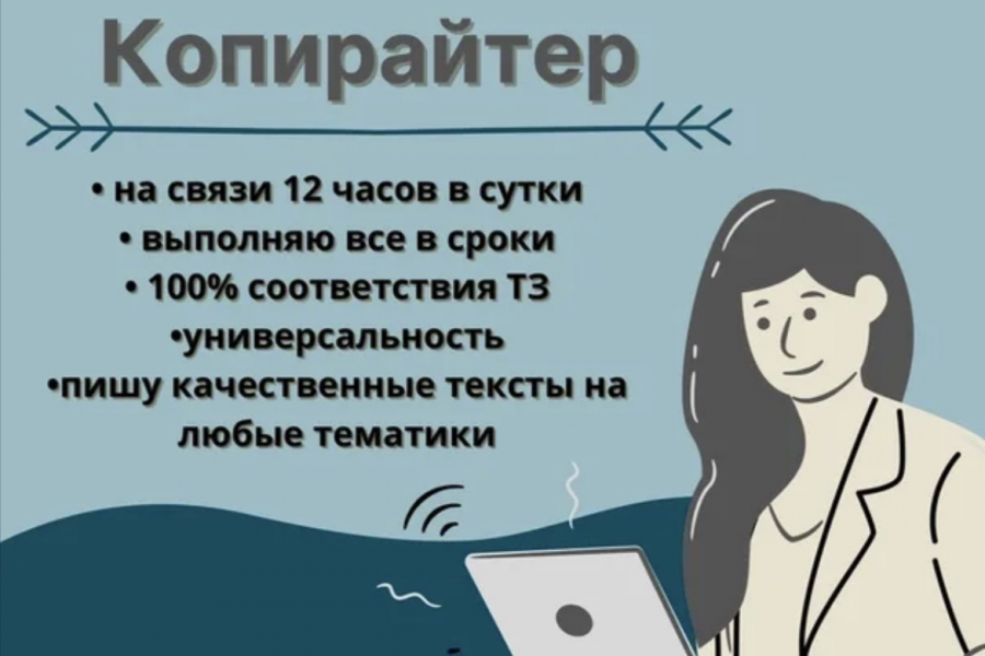 Текст под ключ 300 руб.  за 2 дня.. Ангелина Андросова