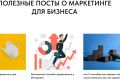 Поддержка сайта