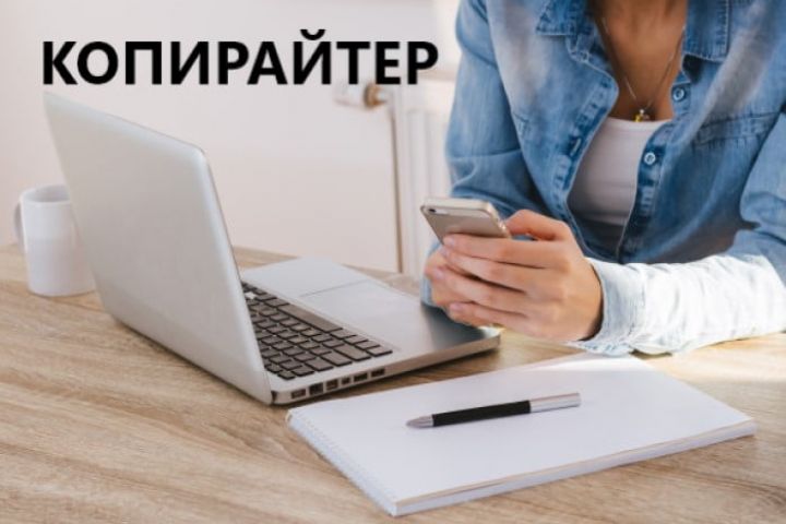 Написание текстов на любую тему - 2054594