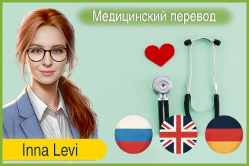 Медицинский перевод с/на английский язык