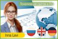 Перевод и локализация ПО, сайтов и приложений (с/на АНГЛИЙСКИЙ)