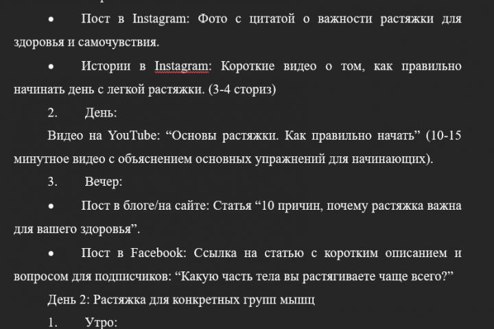 Качественный продающий текст для вашего бизнеса: сайт, соцсети, блог - 2055161