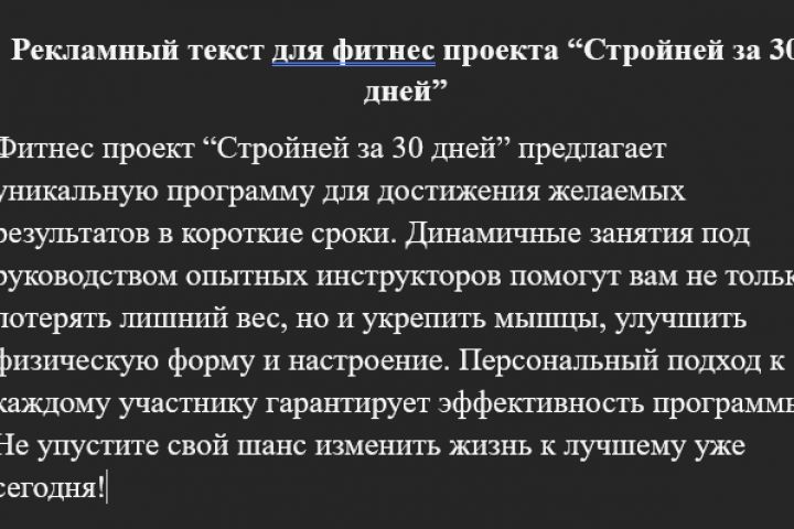 Качественный продающий текст для вашего бизнеса: сайт, соцсети, блог - 2055162