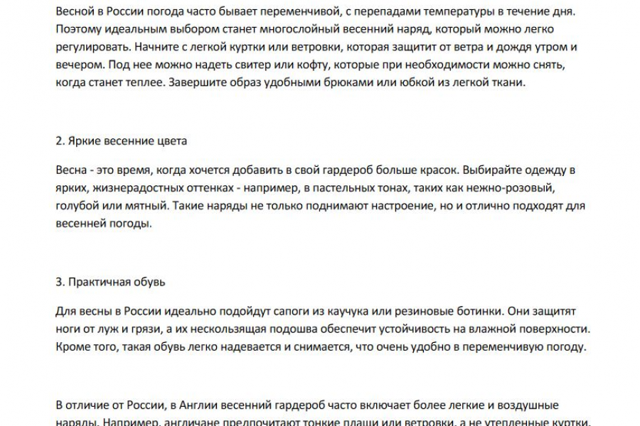 Напишу продающий текст 500 руб.  за 1 день.. Елена Ковалева