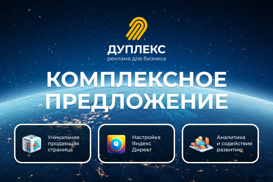 Лендинг + реклама Яндекс, под ключ 100 000 руб.  за 30 дней.. Денис Фалькенгоф