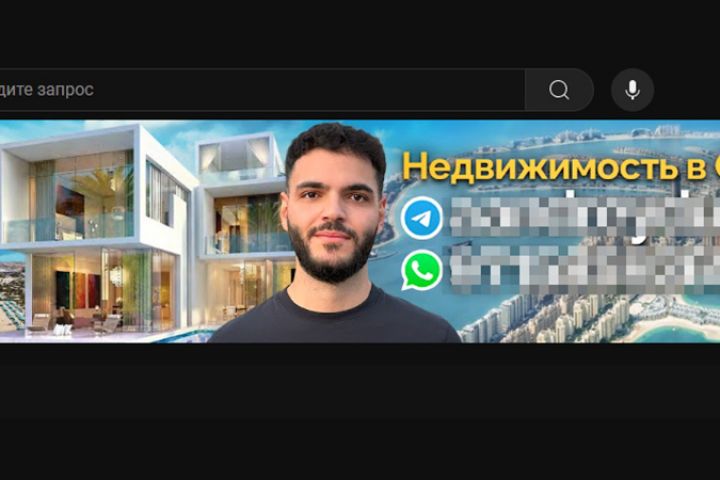 Шапка для YouTube канала - 2056053