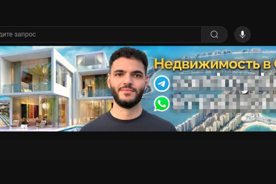 Шапка для YouTube канала 1 500 руб.  за 3 дня.. Андрей Ефремов