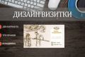 Дизайн визиток