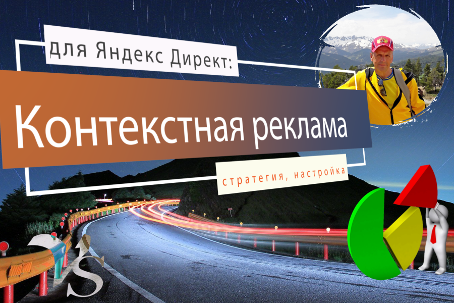 Экономичные подходы к рекламе в РСЯ при ограниченном бюджете 2 000 руб.  за 5 дней.. Виктор Антонов