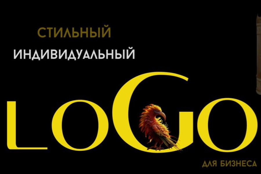 РАЗРАБОТКА ЛОГОТИПА ДЛЯ БИЗНЕСА 2 500 руб.  за 2 дня.. Светлана