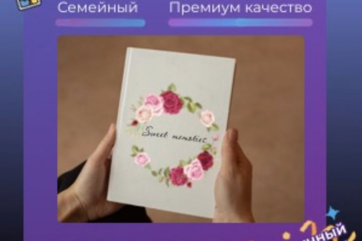 Дизайн инфографики - 2057041