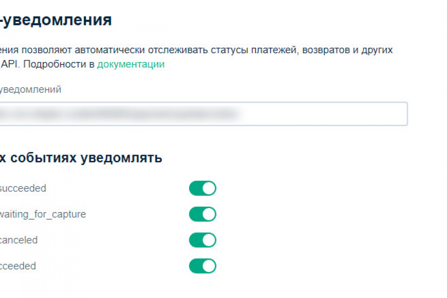 Подключение платёжной системы 3 000 руб.  за 3 дня.. Ри Ван