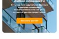 HTML-верстка