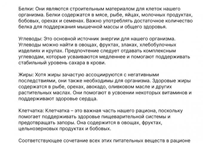 Уникальные текста для ваших соц. сетей и сайтов - 2058182