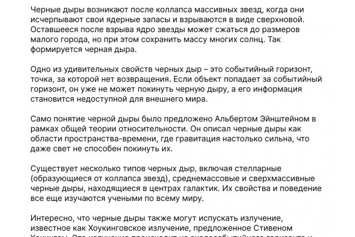 Уникальные текста для ваших соц. сетей и сайтов - 2058185