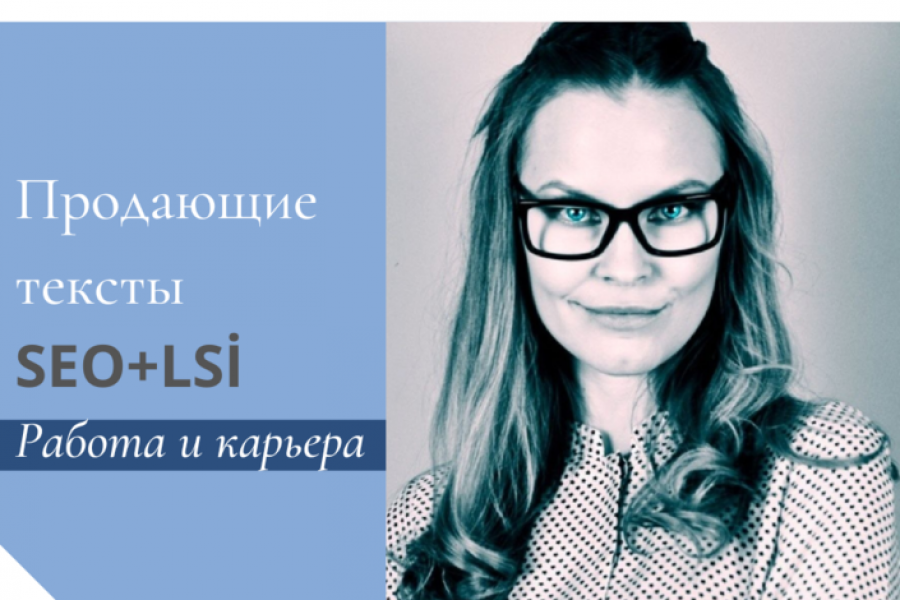 Напишу продающий текст для вашего бизнеса 500 руб.  за 1 день.. Анастасия Белобородова