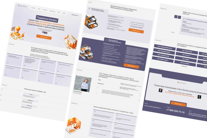 UX/UI Дизайнер. Веб-дизайн сайтов - 2058993