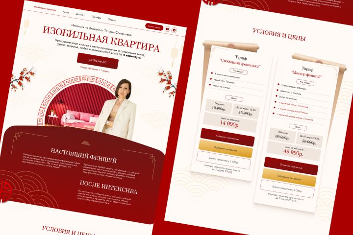 Разработка лендинга / промо страниц - 2058998