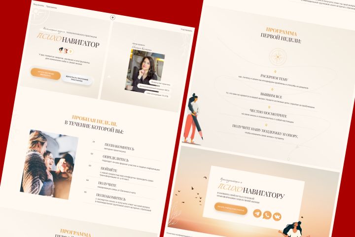 Разработка лендинга / промо страниц - 2058999