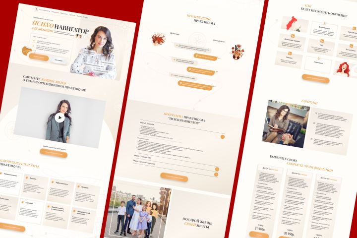 Разработка лендинга / промо страниц - 2059000