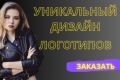 Создание уникального дизайна логотипа с нуля