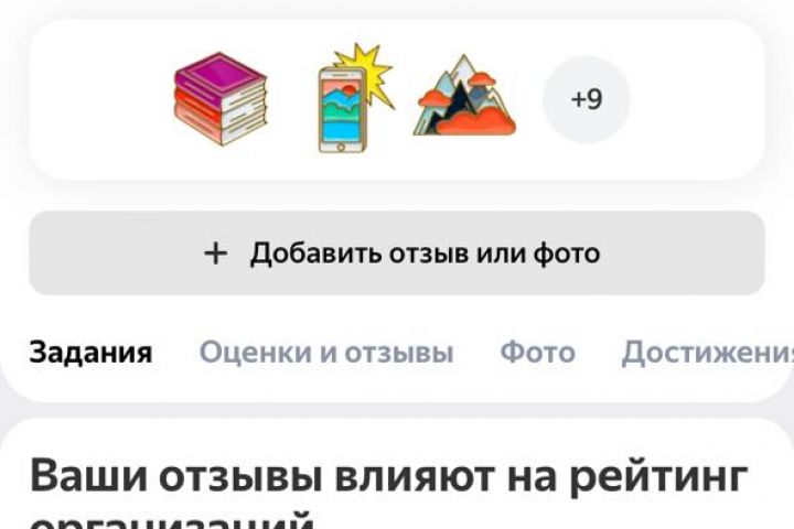 Написание отзывов в любой сфере - 2059055